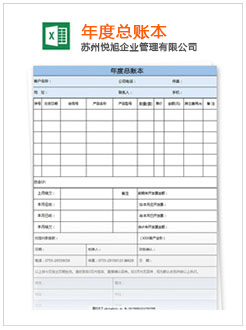 中原记账报税